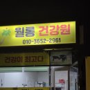 휴암로(3) 이미지