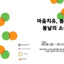 봄날의소풍 이미지