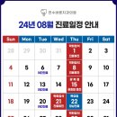 연수바른치과의원 이미지