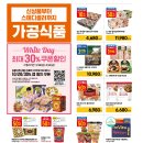 2025년 3월 이마트 휴점일 점포 안내 (노브랜드, 신세계열 모두 포함)