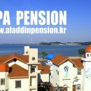 알라딘펜션 이미지