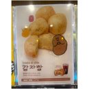경다방 - 서구 | 메가커피 감자빵 포장, 빽다방 컴포즈 비교 후기 칼로리