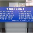 주민행정사사무소 이미지