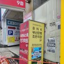 쏠레마빌딩(뉴남포빌딩) | 부산연극추천 BNK조은극장 &#39;어쩌다게스트하우스&#39; 보고온 후기