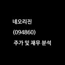 주식회사 네오리진 이미지