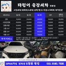 마린이출장세차