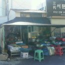서문별미순대