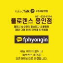 역북-26 | [답사후기] 백일잔치와 돌잔치 예약을 한번에! 플로렌스용인점 26년 1월 꼼꼼하게 따져보고 계약한 후기
