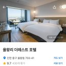 더 레스트 관광호텔 이미지