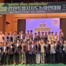 강원특별자치도지체장애인협회 이미지