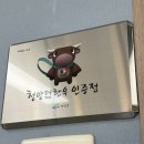 청양임꺽정한우