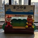 관광열차노래연습장 | 마쓰야마에서 다카마쓰 가는 법 | 시코쿠 레일패스·기차 타는 방법·열차시간 총정리