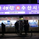 혜자수산