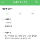 바버693노원 이미지