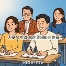 ITQ마스터(자격증)(한글_파워포인트_엑셀) 이미지