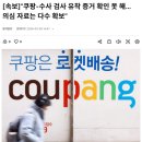 "우리가 지금 뭐하는 거냐" 질렀다가 '아차' 또 촌극 이미지