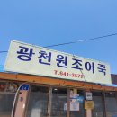 광천원토굴새우젓 이미지