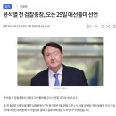 [일반] 삼풍백화점, 아크로비스타, 윤석열 이미지