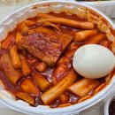 난이네 | 길음시장 분식 길음 맛집 부산어묵, 난이네곱창 옆 떡볶이 포장 후기