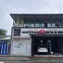 강변카써비스 이미지