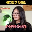 레즈비언인데 여자친구가 있다는 트랜스젠더 이미지