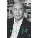 예스플랜