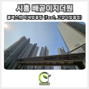 더원고양이동물병원 | 배곧방충망 이지더원블랙스텐레스 고양이방충망 시공 후기