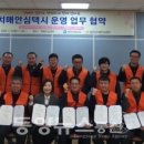 안심운수 이미지