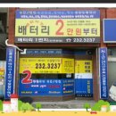 전주배터리1번지 이미지