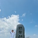 곰배령 길목에서 | 민둥산 최단거리 코스 등산 초보(등린이) 실제 후기에 꿀팁까지