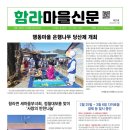 함라여성경로당 이미지