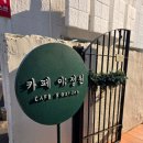 경성대 부경대 카페 &lt;이정원&gt; 포토스팟이 가득한 케이크 맛집