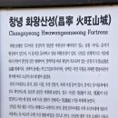 2014년 4월 13일 창녕 관룡산을 넘어 화왕산 진달래를 만나다~~~!! 이미지