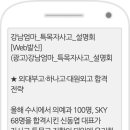 휴브레인 | 📩 광고사례 - “외대부고·하나고·대원외고 합격 전략”