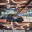 별빛세차장 이미지