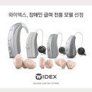 코즈보청기