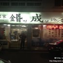 민성식당