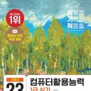 이상희 컴퓨터학원 이미지