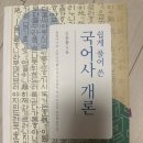 국어 개론서, 강사 자료 등 다양하게 팔아요 (초수합 기운도 드림~ 싸게 팝니다~~~) 이미지