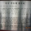 논개생가지 이미지