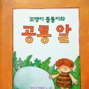 공룡알