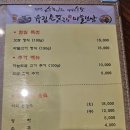 유림손칼국수마늘보쌈