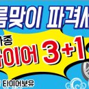 사계절크리닝 이미지