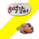 굿 - 고양시 덕양구 원흥3로 16 | 굿