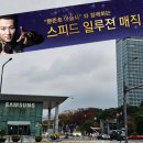 문준호 슈퍼매직쇼 이미지