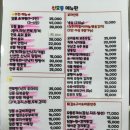 술술포차 이미지