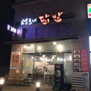 석호네닭발(비하점)