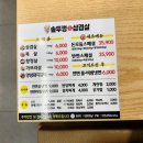 6000냥솥뚜껑생삼겹살 이미지
