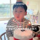 지유가오카브레드 | 정자역케이크 고민 끝, 아이도 반한 지유가오카브레드 아키케이크 생일 후기
