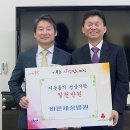 바른세상병원 이데일리